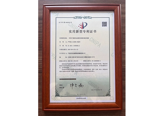 utility model patent certificates